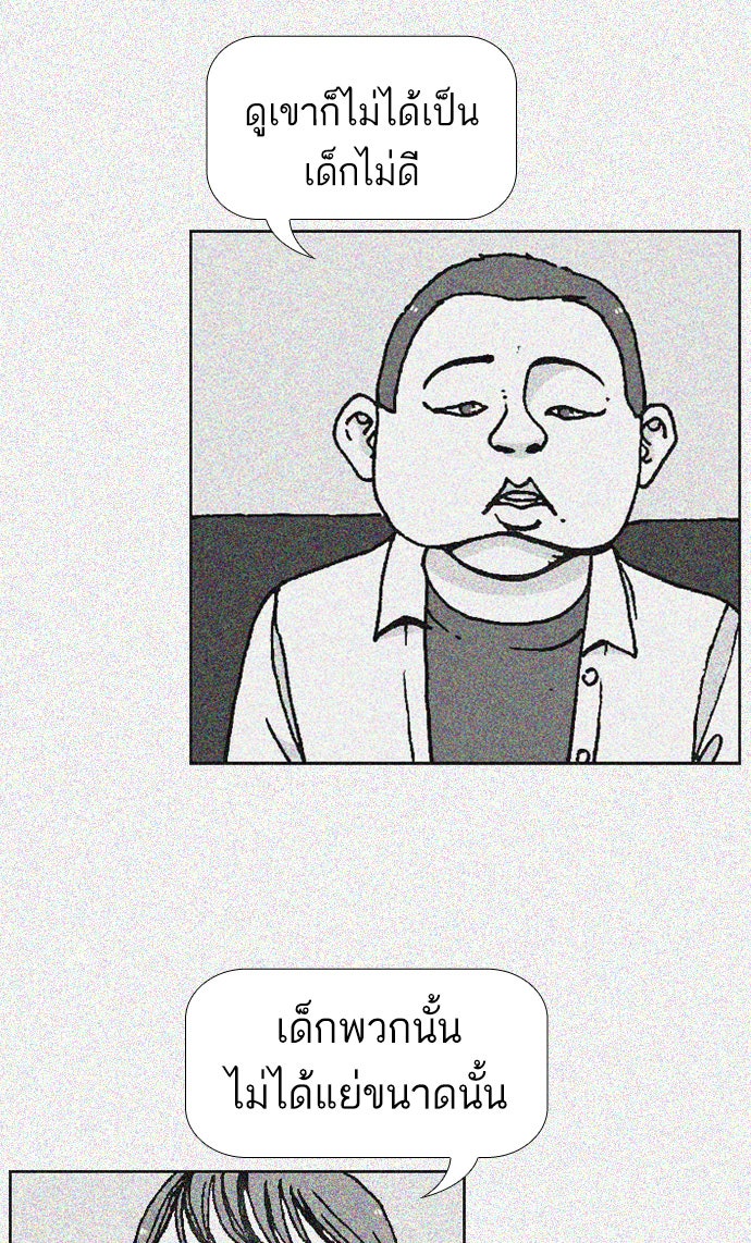 เด็กห้องนี้ มีแปลก - หน้า 4