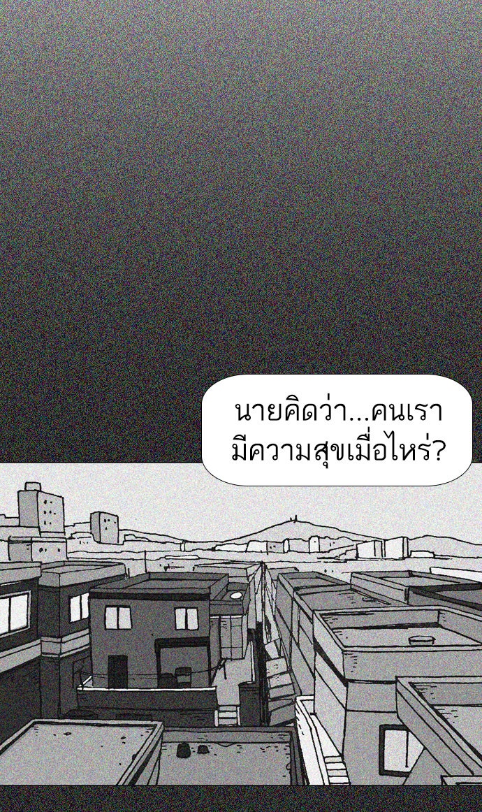 เด็กห้องนี้ มีแปลก - หน้า 52