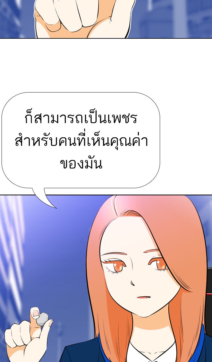 เด็กห้องนี้ มีแปลก - หน้า 65