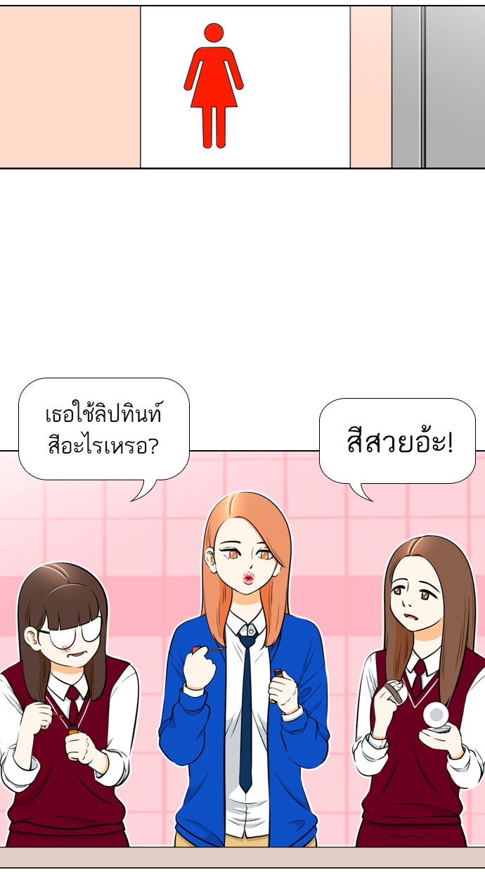 เด็กห้องนี้ มีแปลก - หน้า 7