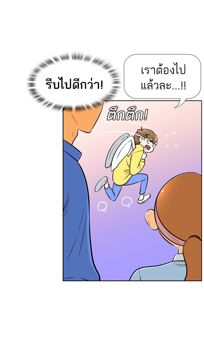 เด็กห้องนี้ มีแปลก - หน้า 19