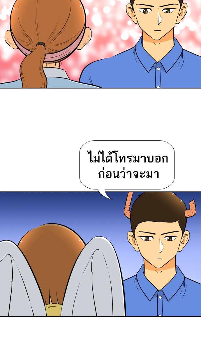 เด็กห้องนี้ มีแปลก - หน้า 29