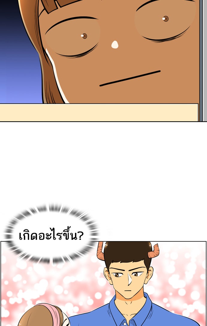 เด็กห้องนี้ มีแปลก - หน้า 4