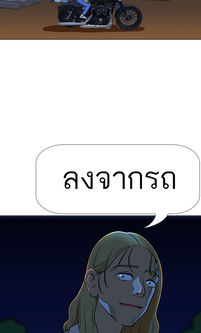 เด็กห้องนี้ มีแปลก - หน้า 58