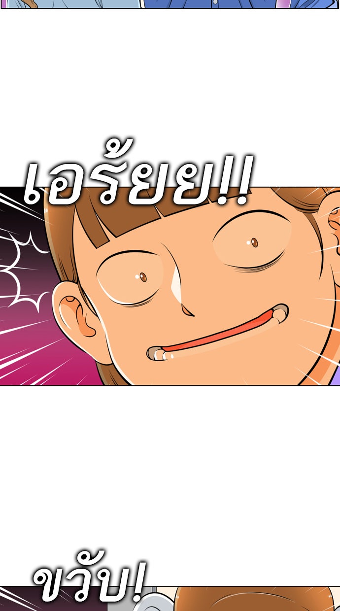 เด็กห้องนี้ มีแปลก - หน้า 6
