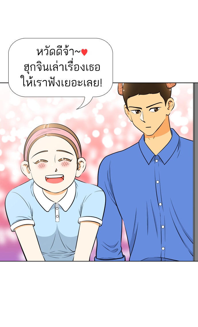 เด็กห้องนี้ มีแปลก - หน้า 9