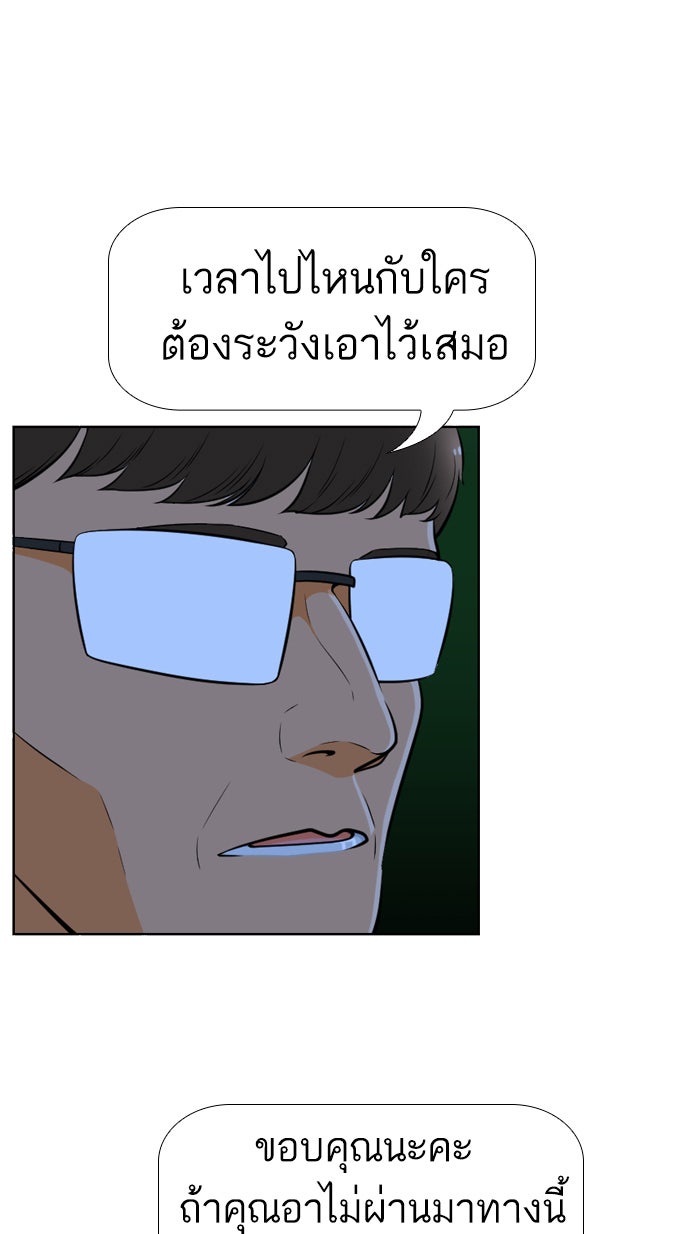 เด็กห้องนี้ มีแปลก - หน้า 35