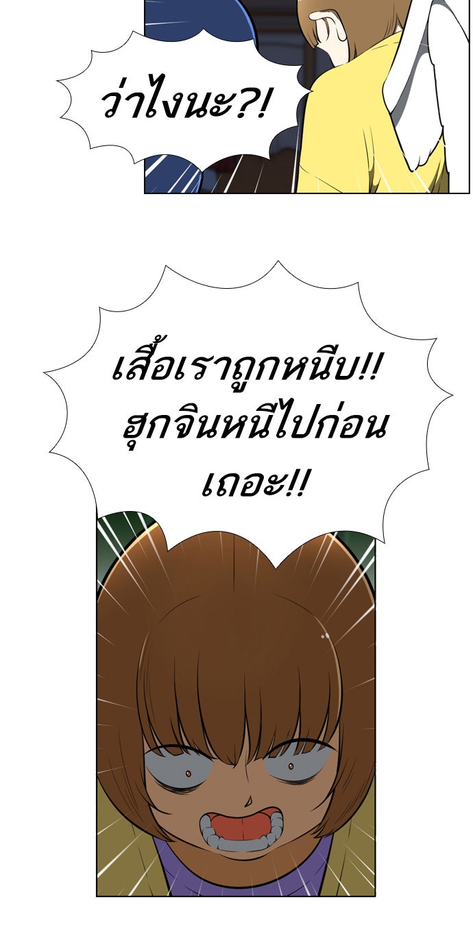 เด็กห้องนี้ มีแปลก - หน้า 56
