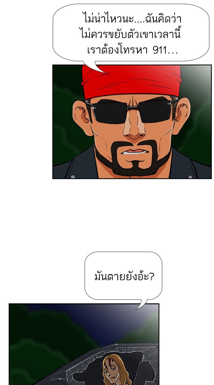 เด็กห้องนี้ มีแปลก - หน้า 11