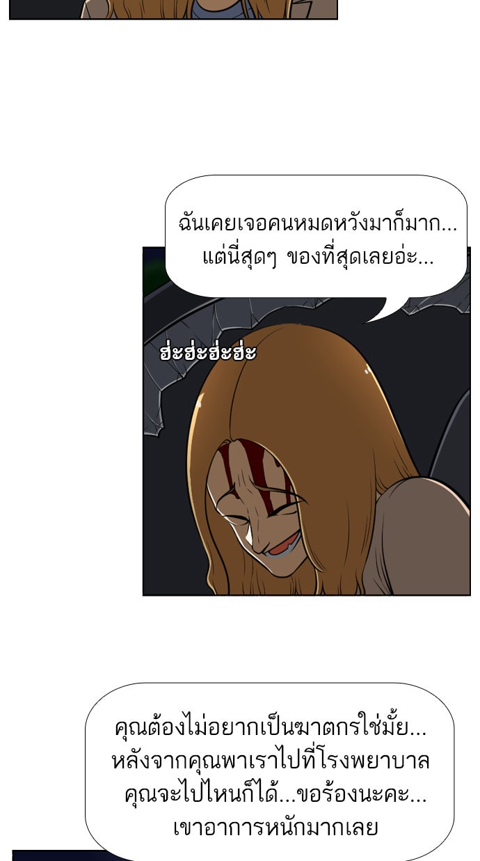 เด็กห้องนี้ มีแปลก - หน้า 14
