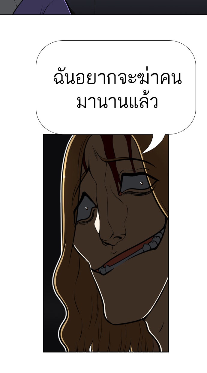 เด็กห้องนี้ มีแปลก - หน้า 16