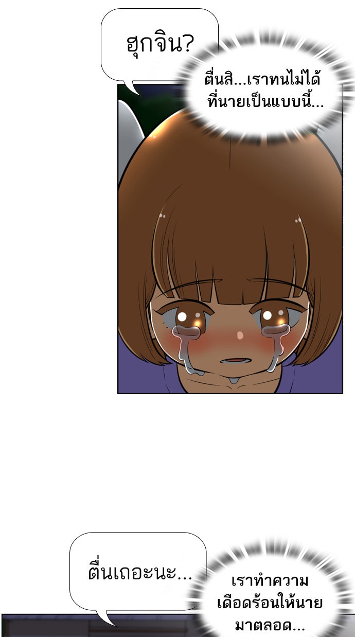 เด็กห้องนี้ มีแปลก - หน้า 24