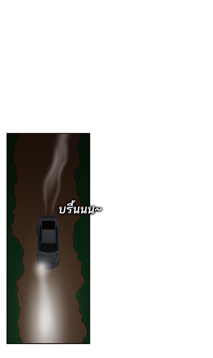 เด็กห้องนี้ มีแปลก - หน้า 28