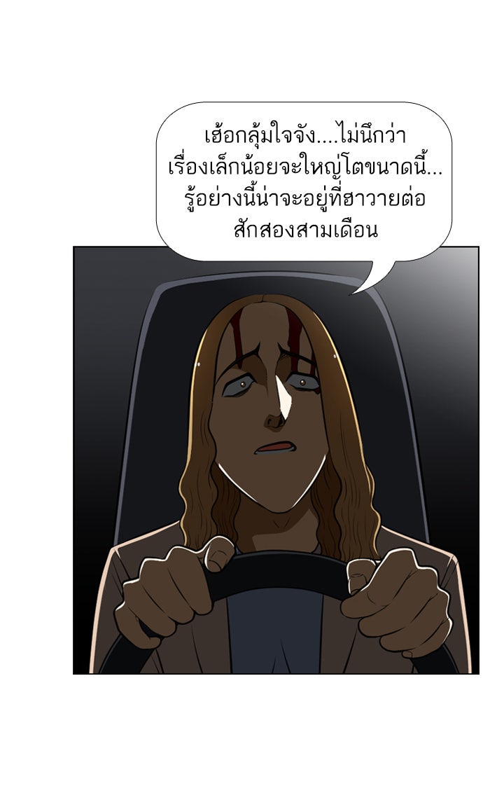 เด็กห้องนี้ มีแปลก - หน้า 29