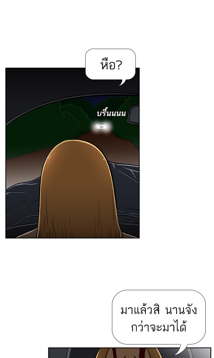 เด็กห้องนี้ มีแปลก - หน้า 30
