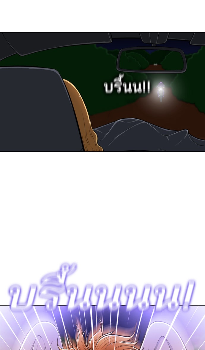 เด็กห้องนี้ มีแปลก - หน้า 37