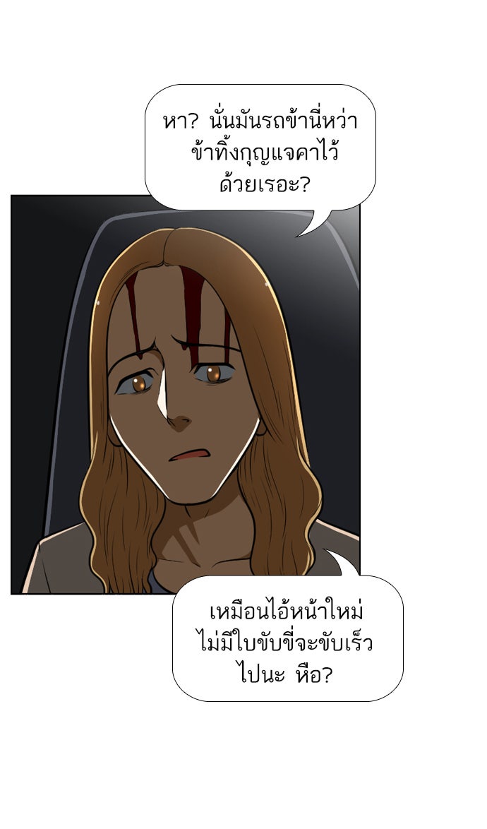 เด็กห้องนี้ มีแปลก - หน้า 39