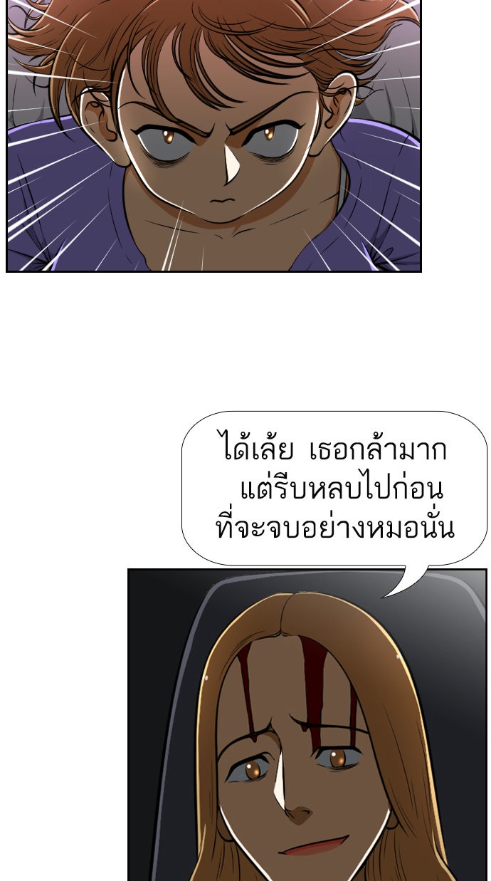 เด็กห้องนี้ มีแปลก - หน้า 41