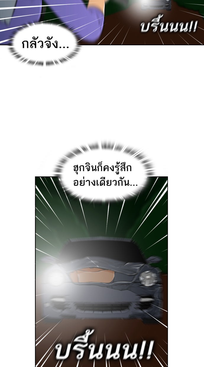 เด็กห้องนี้ มีแปลก - หน้า 44