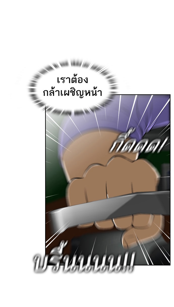 เด็กห้องนี้ มีแปลก - หน้า 47