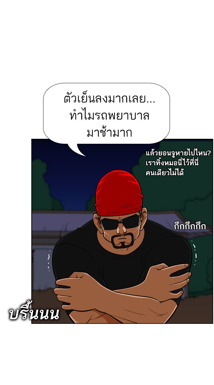 เด็กห้องนี้ มีแปลก - หน้า 67