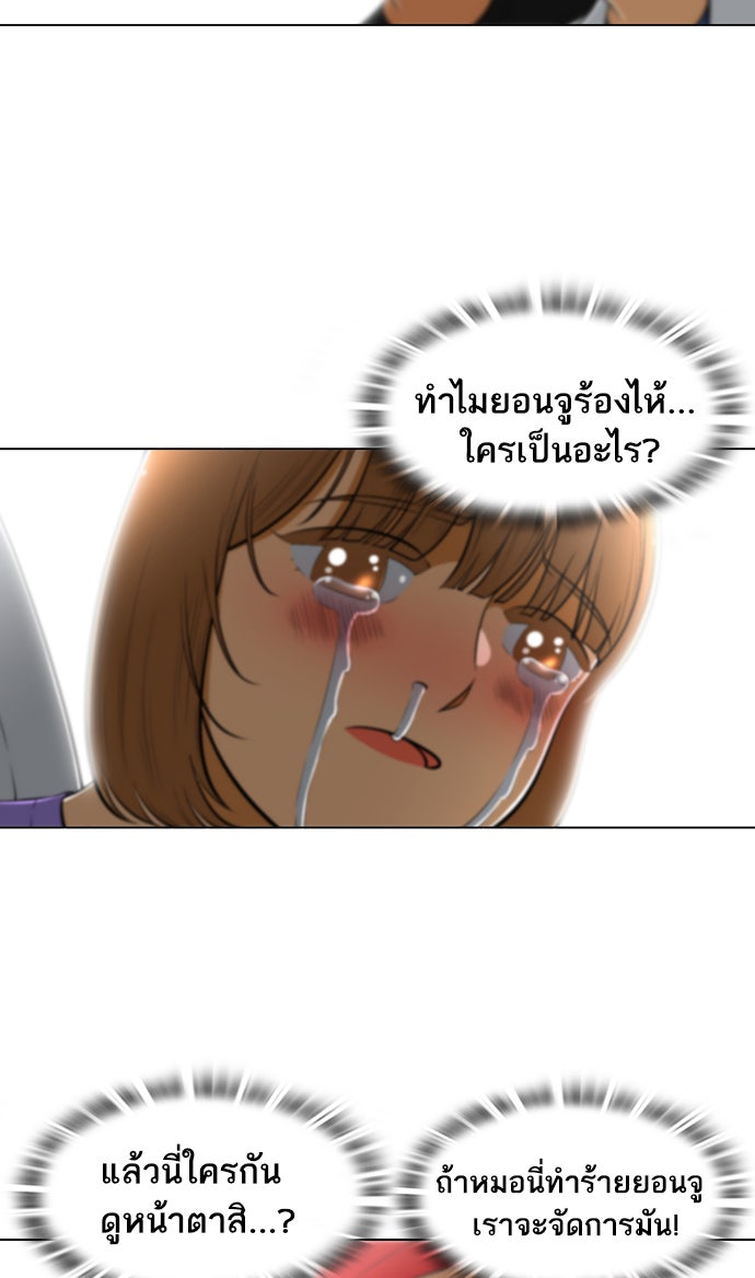 เด็กห้องนี้ มีแปลก - หน้า 74