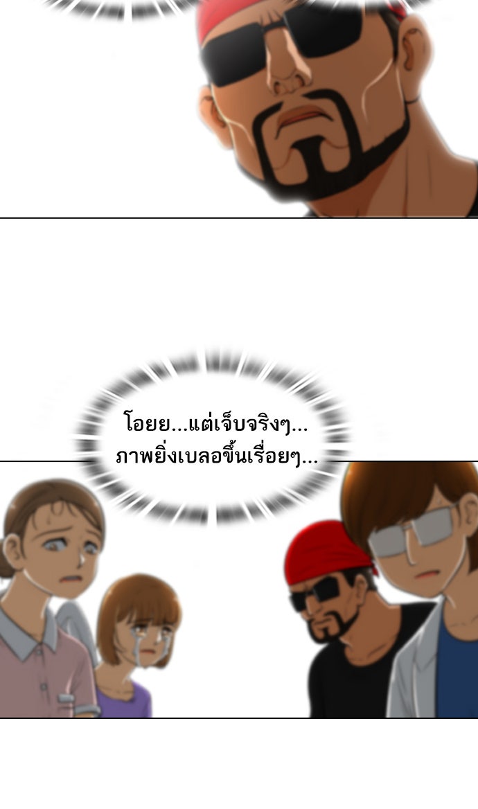 เด็กห้องนี้ มีแปลก - หน้า 75