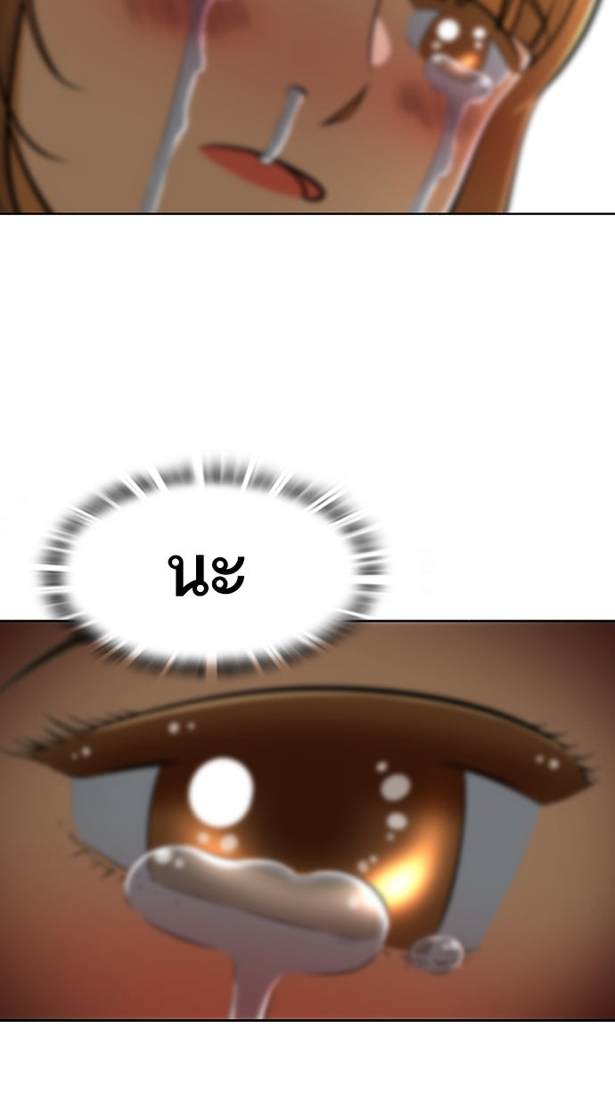 เด็กห้องนี้ มีแปลก - หน้า 77