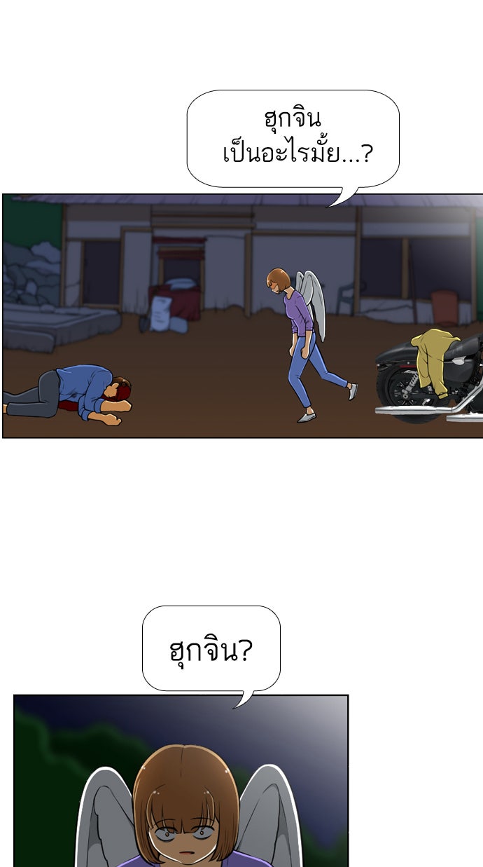 เด็กห้องนี้ มีแปลก - หน้า 8