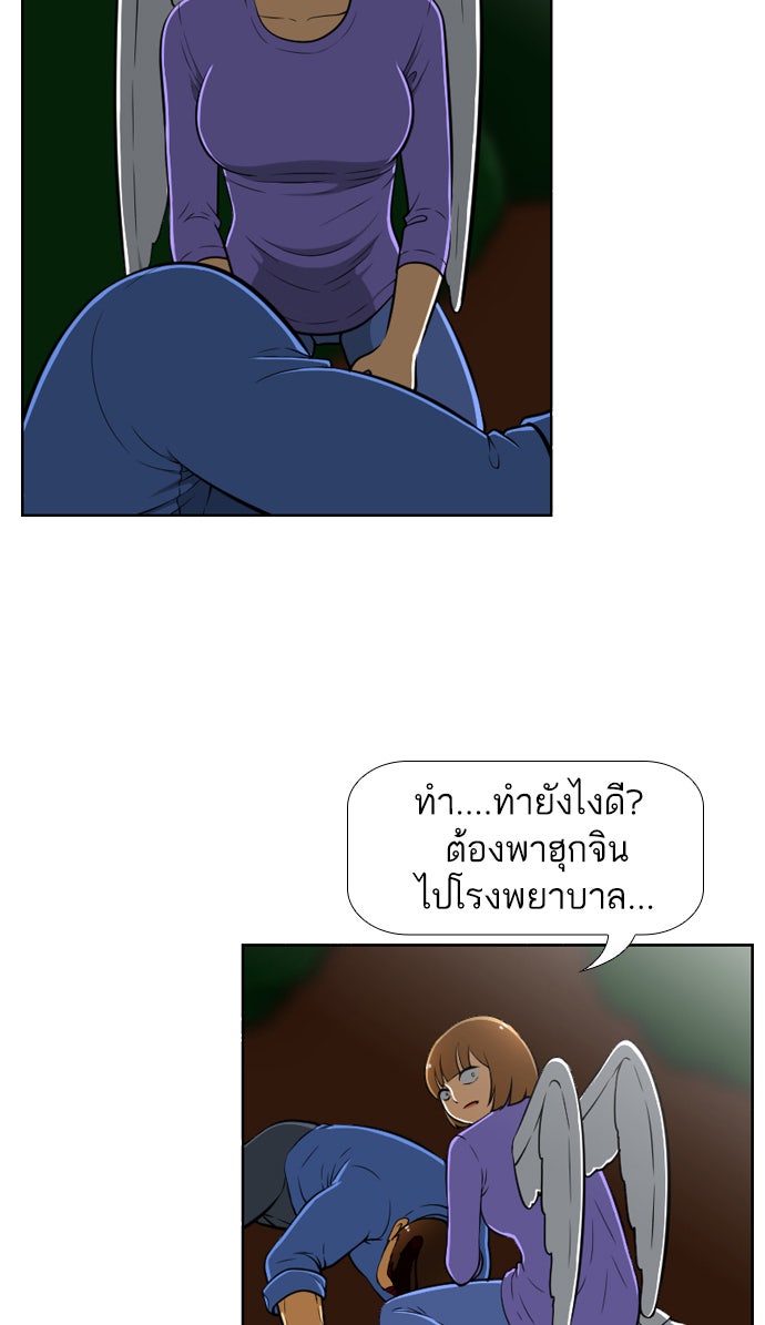 เด็กห้องนี้ มีแปลก - หน้า 9
