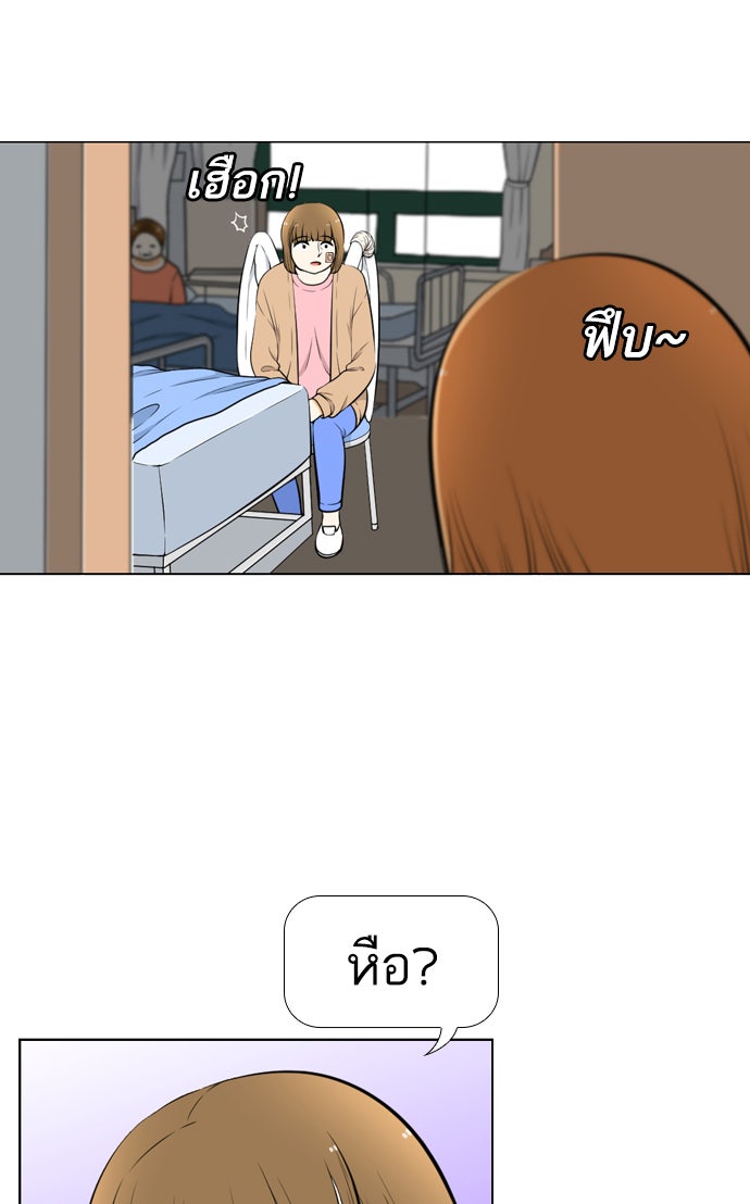 เด็กห้องนี้ มีแปลก - หน้า 10