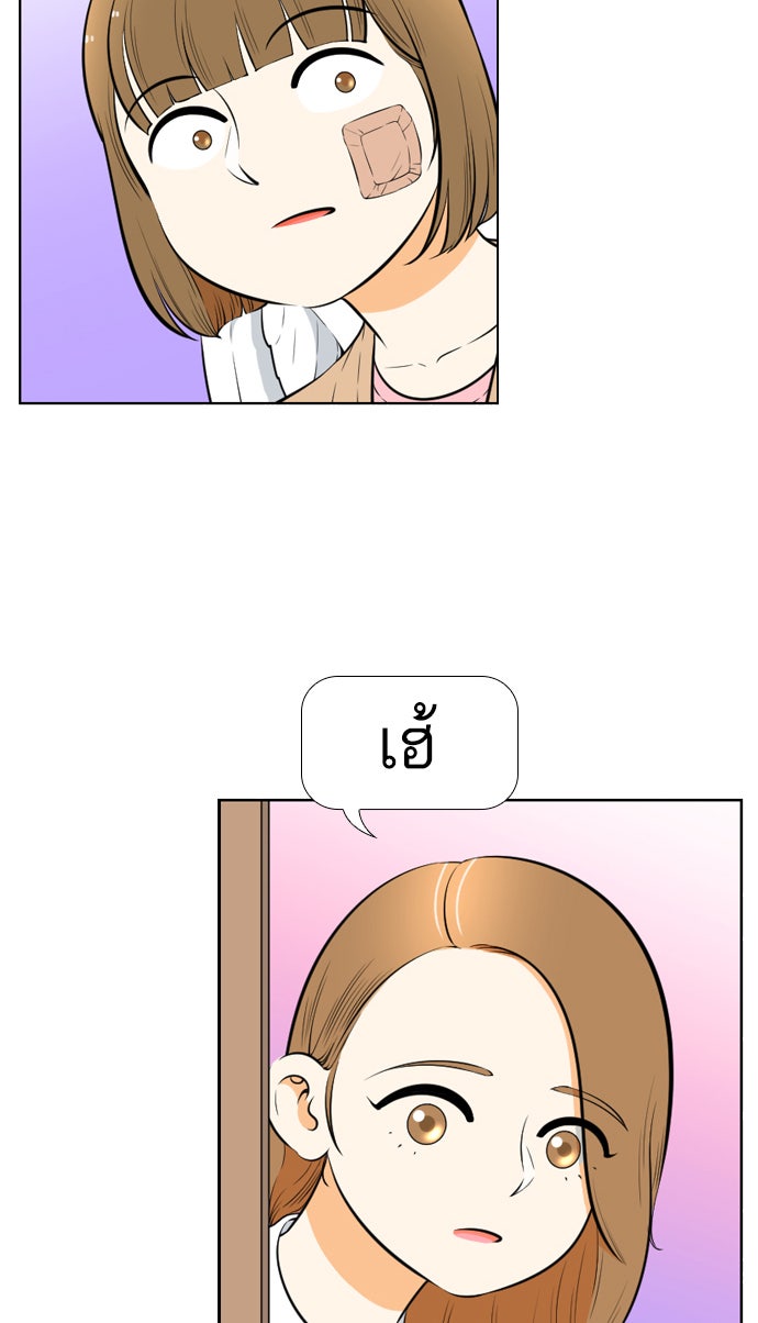 เด็กห้องนี้ มีแปลก - หน้า 11