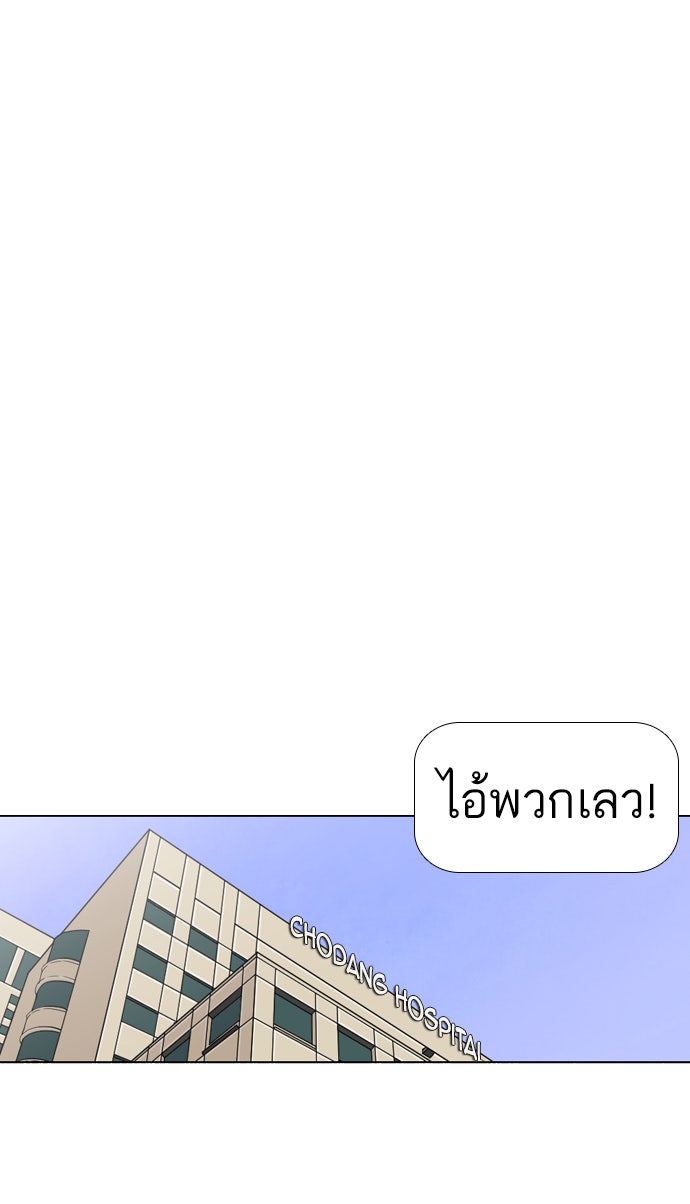 เด็กห้องนี้ มีแปลก - หน้า 14