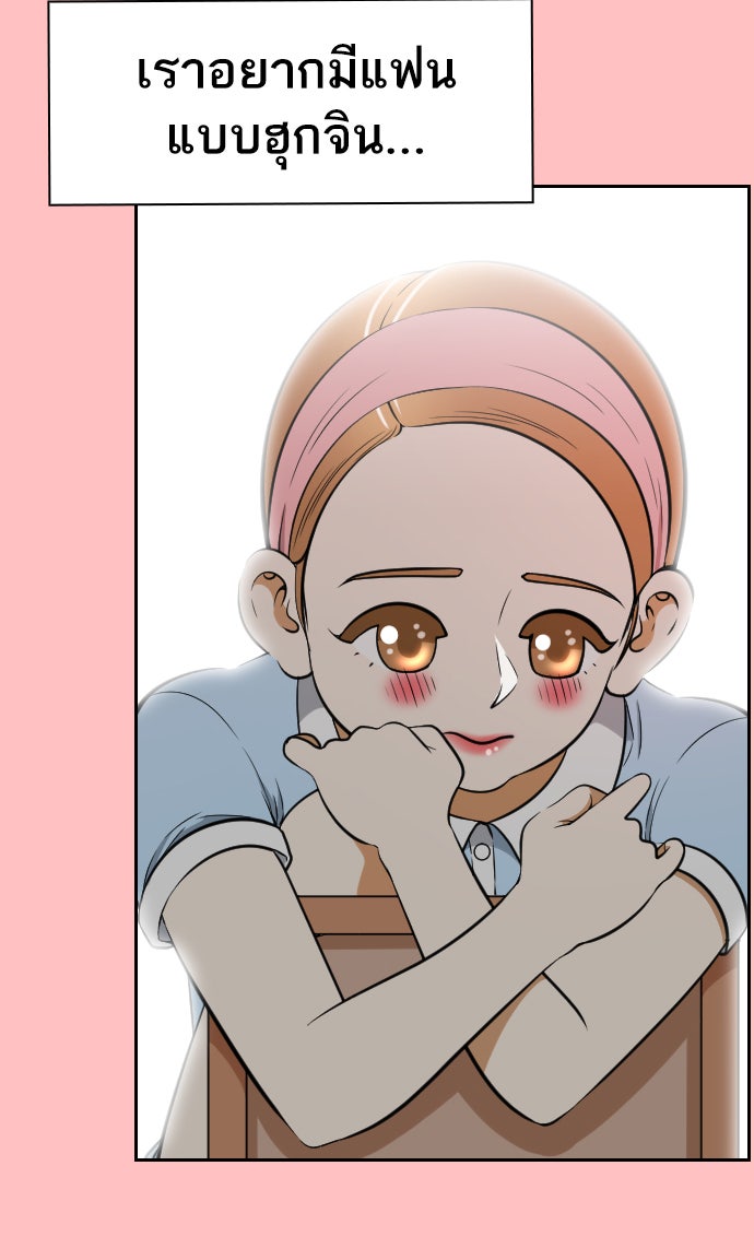 เด็กห้องนี้ มีแปลก - หน้า 39