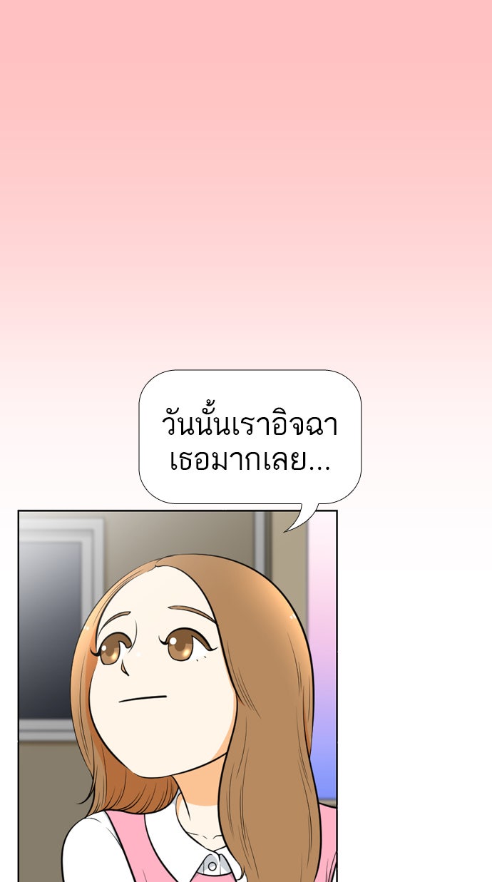 เด็กห้องนี้ มีแปลก - หน้า 40