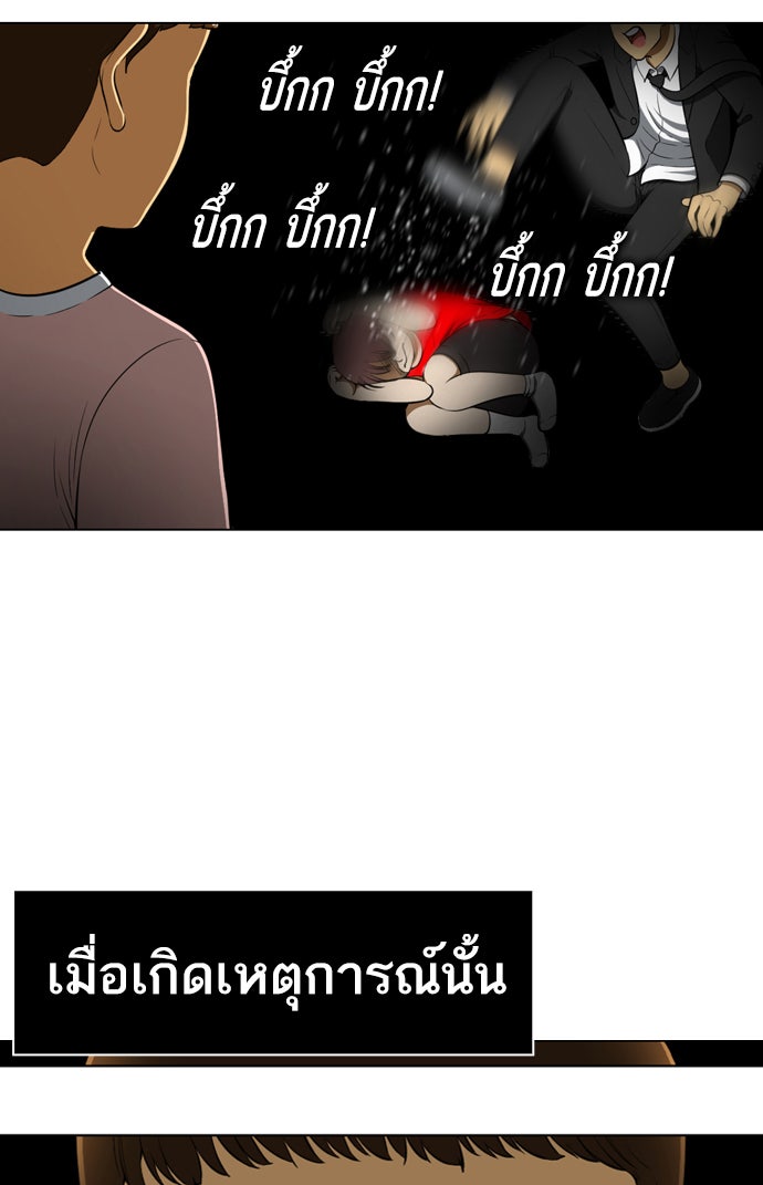 เด็กห้องนี้ มีแปลก - หน้า 2
