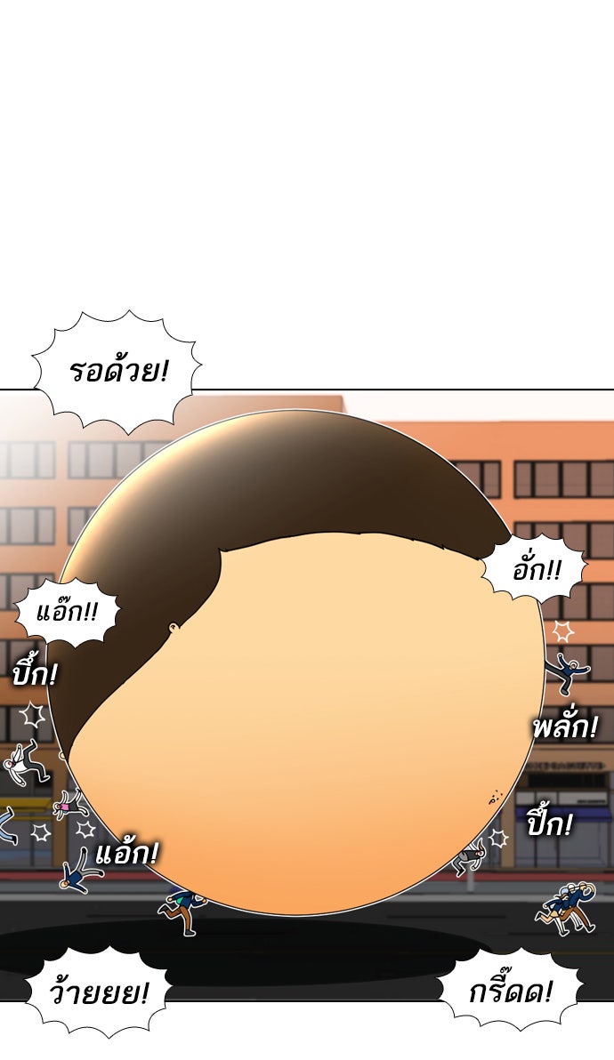 เด็กห้องนี้ มีแปลก - หน้า 10