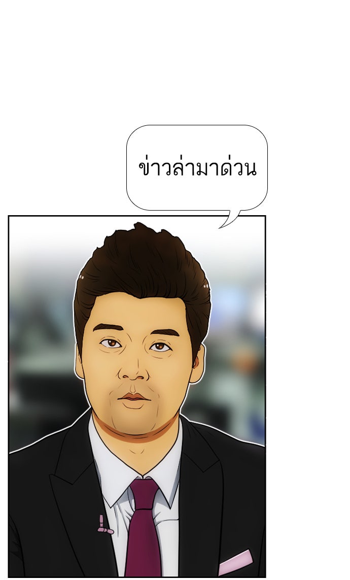 เด็กห้องนี้ มีแปลก - หน้า 11