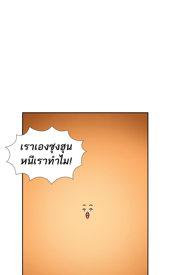 เด็กห้องนี้ มีแปลก - หน้า 13