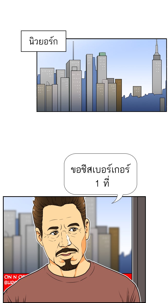 เด็กห้องนี้ มีแปลก - หน้า 16