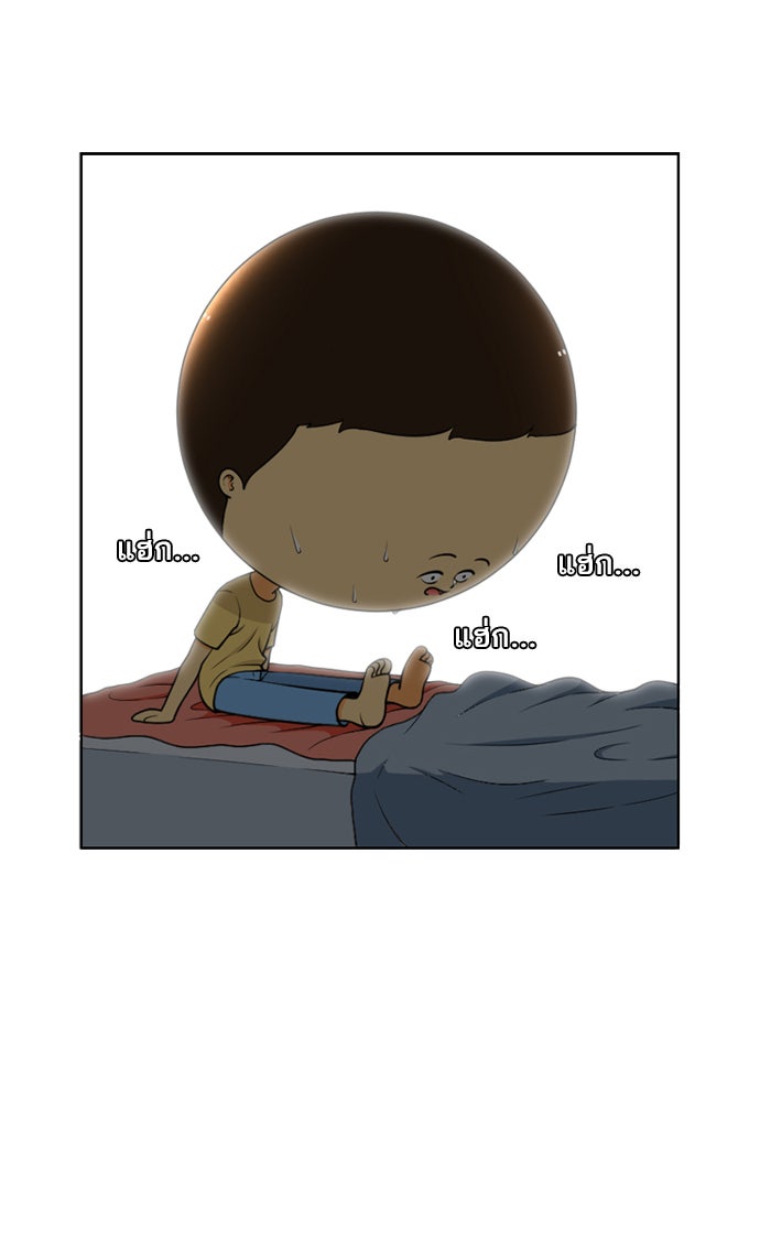 เด็กห้องนี้ มีแปลก - หน้า 26