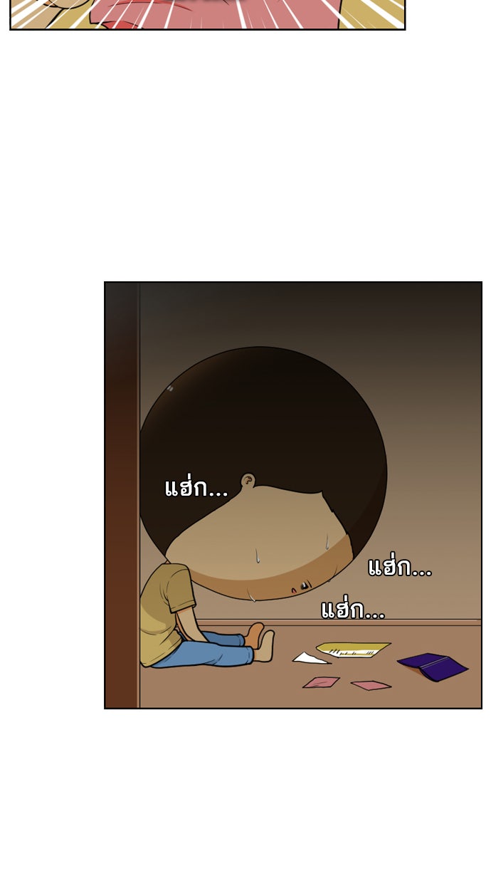 เด็กห้องนี้ มีแปลก - หน้า 31