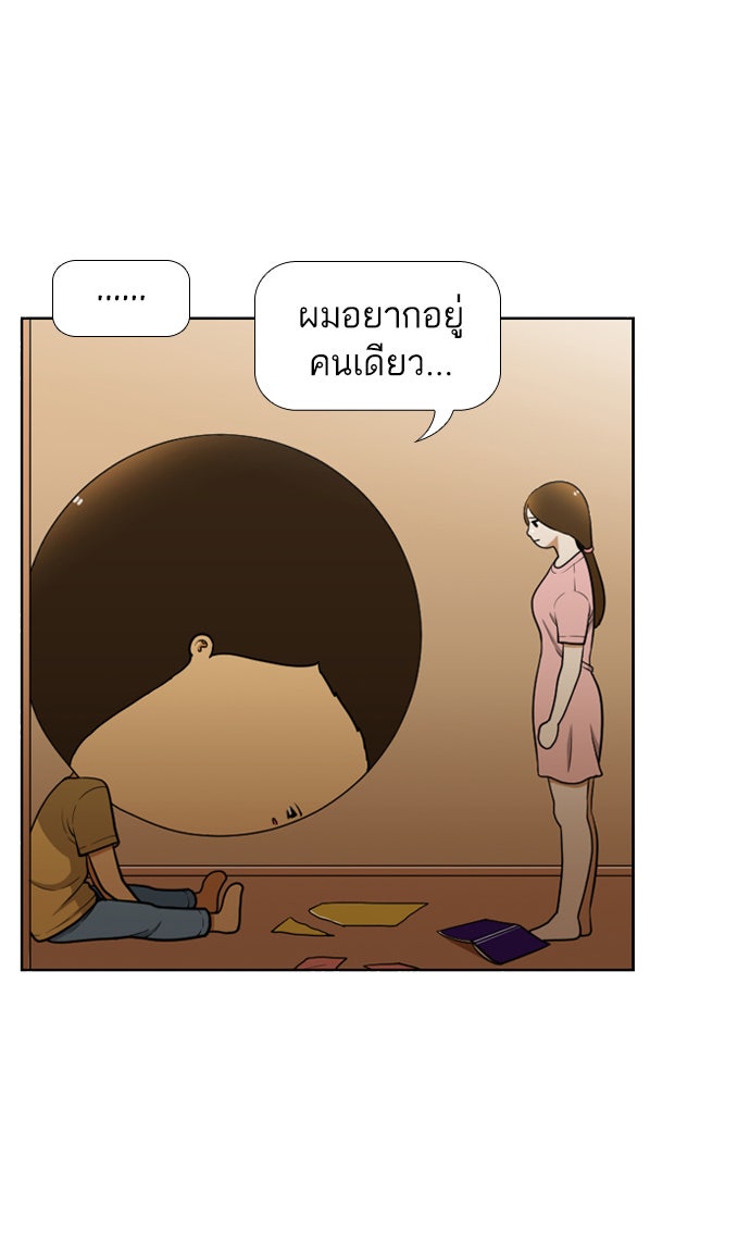 เด็กห้องนี้ มีแปลก - หน้า 37