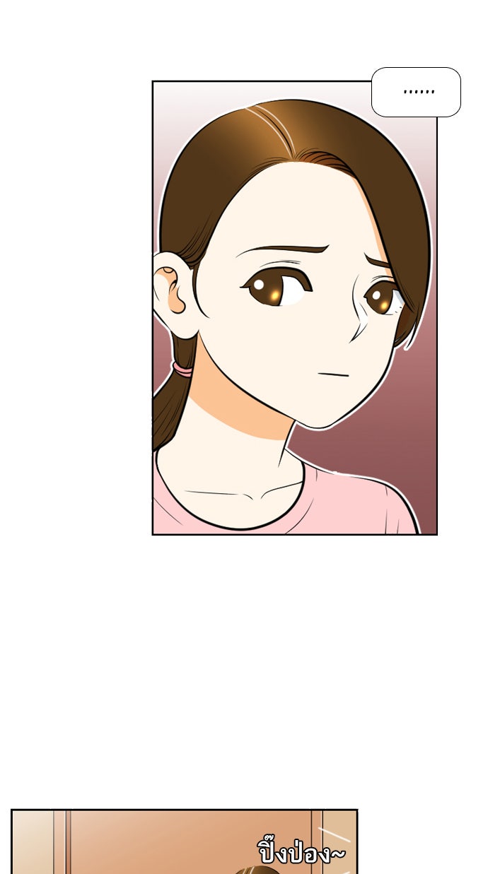เด็กห้องนี้ มีแปลก - หน้า 38