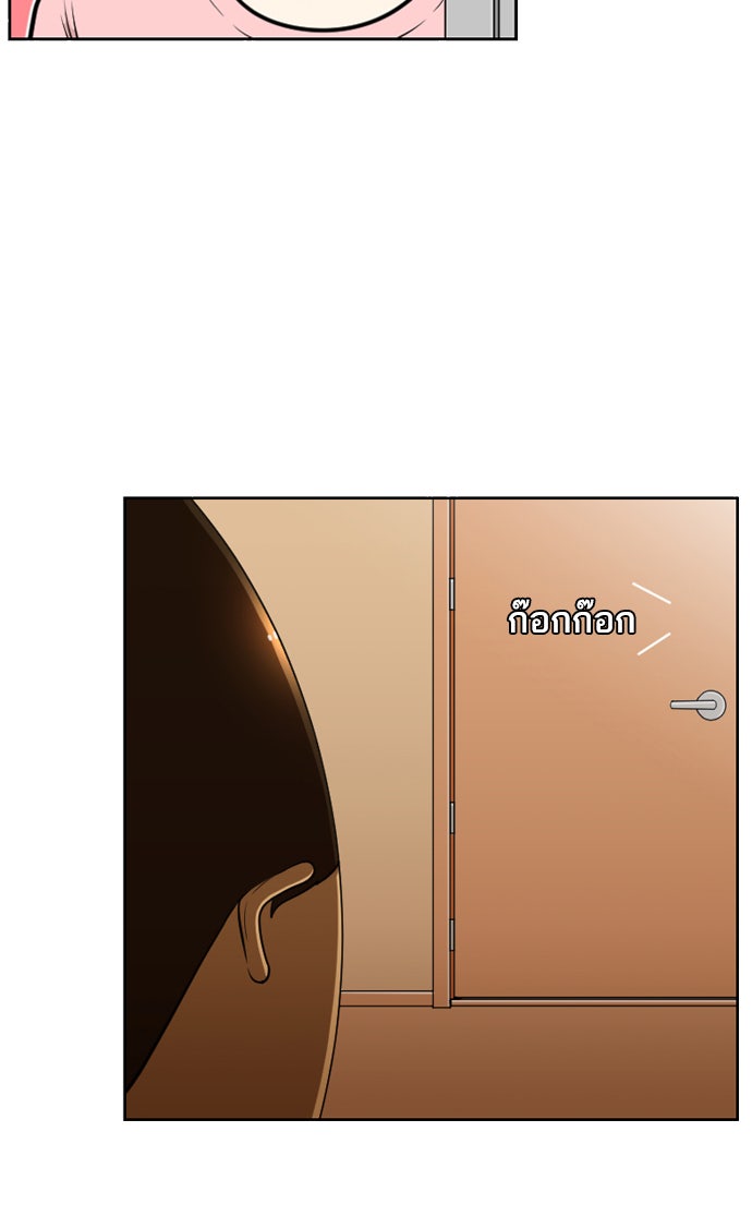 เด็กห้องนี้ มีแปลก - หน้า 41