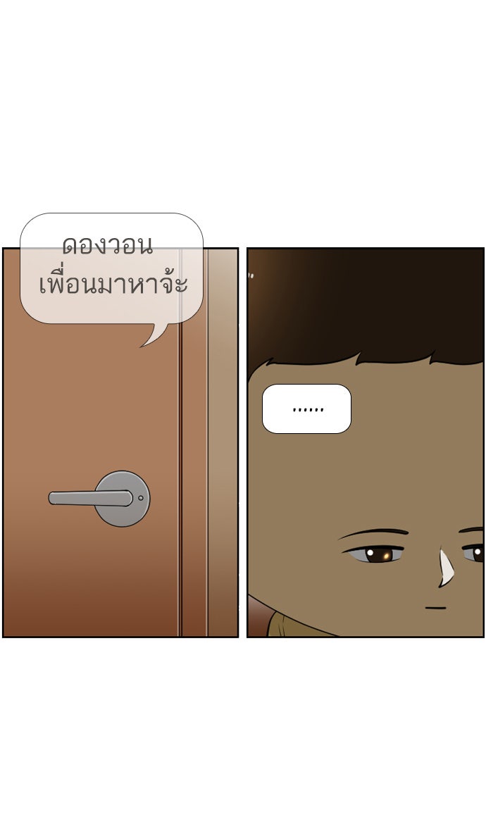 เด็กห้องนี้ มีแปลก - หน้า 42