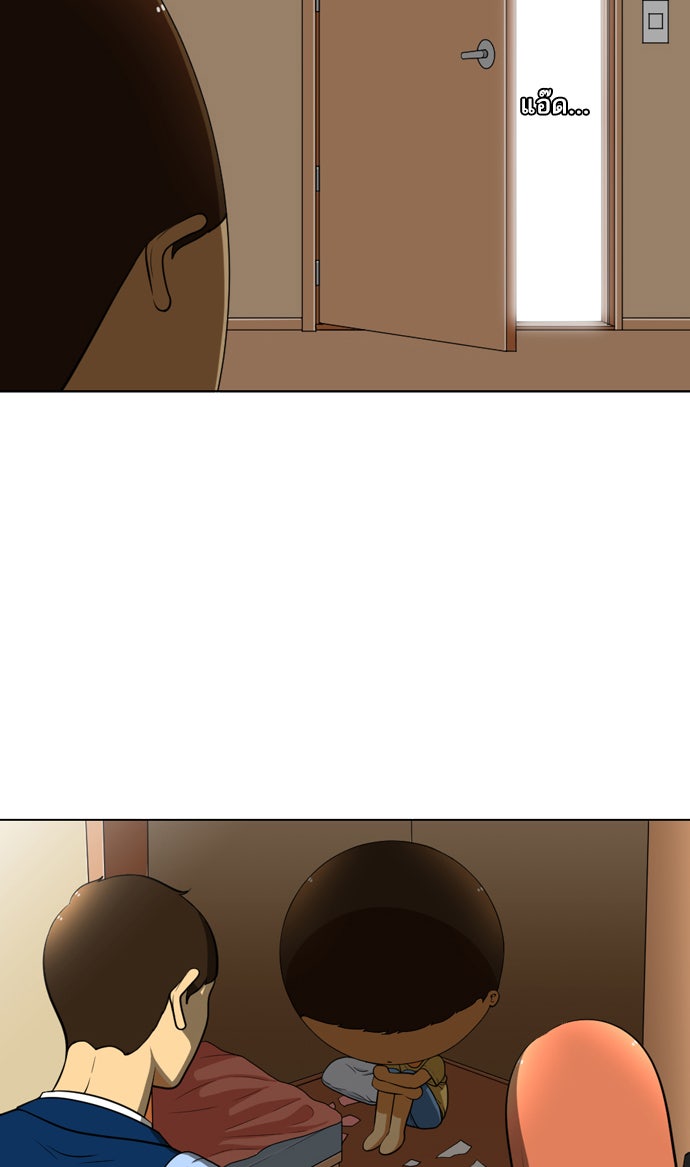 เด็กห้องนี้ มีแปลก - หน้า 44