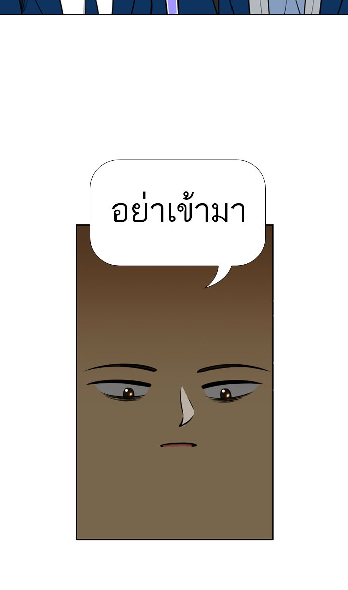 เด็กห้องนี้ มีแปลก - หน้า 46