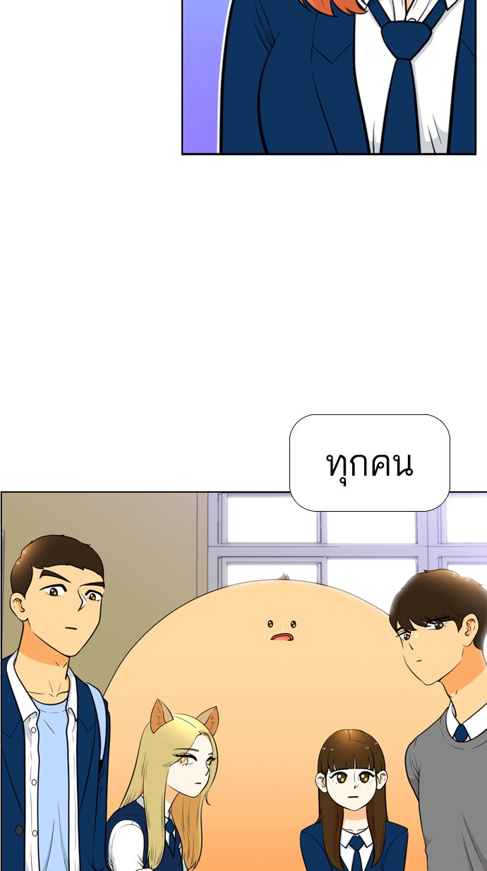 เด็กห้องนี้ มีแปลก - หน้า 59