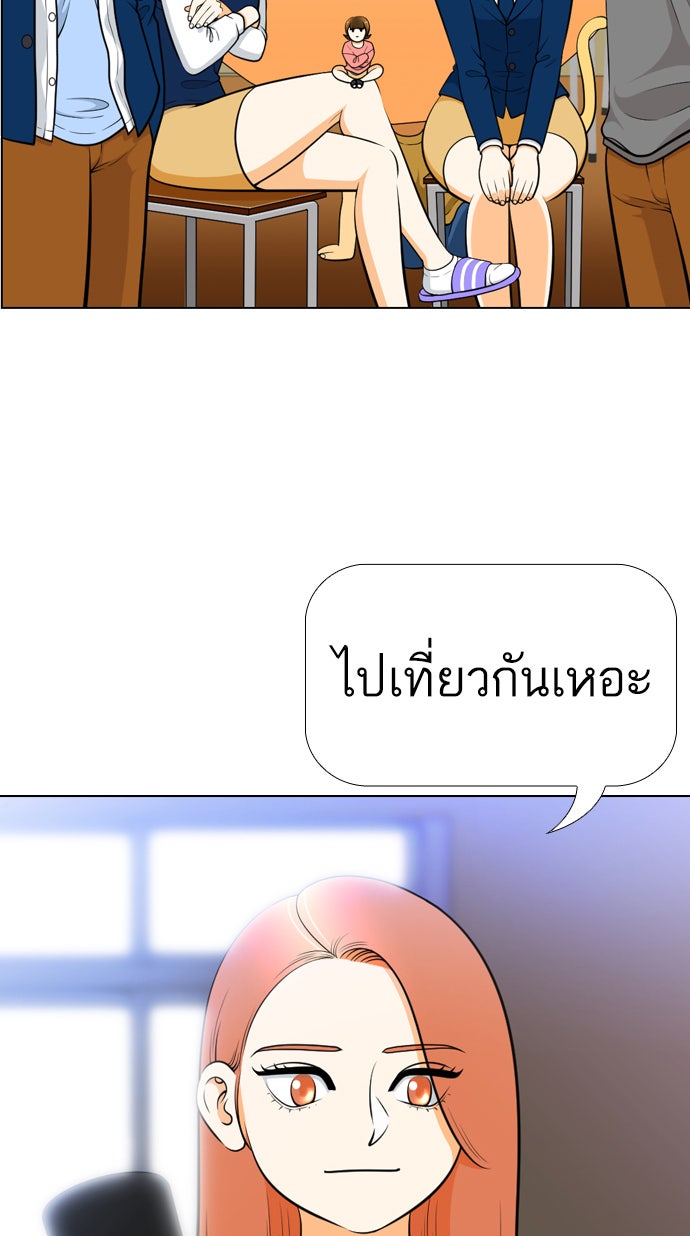 เด็กห้องนี้ มีแปลก - หน้า 60
